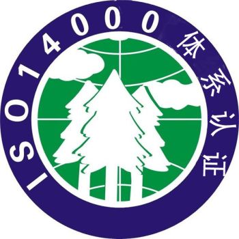 怎样推行ISO14000环境管理体系标准？