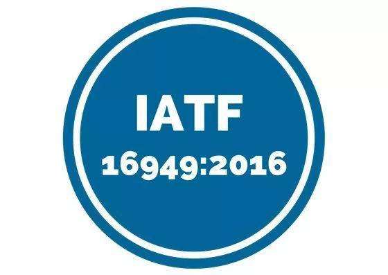 IATF16949:2016认证的益处